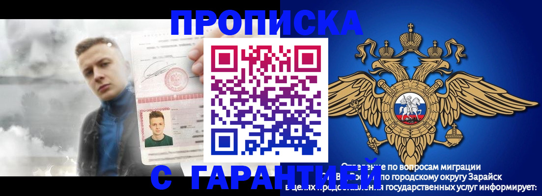 купить прописку в Марий Эл