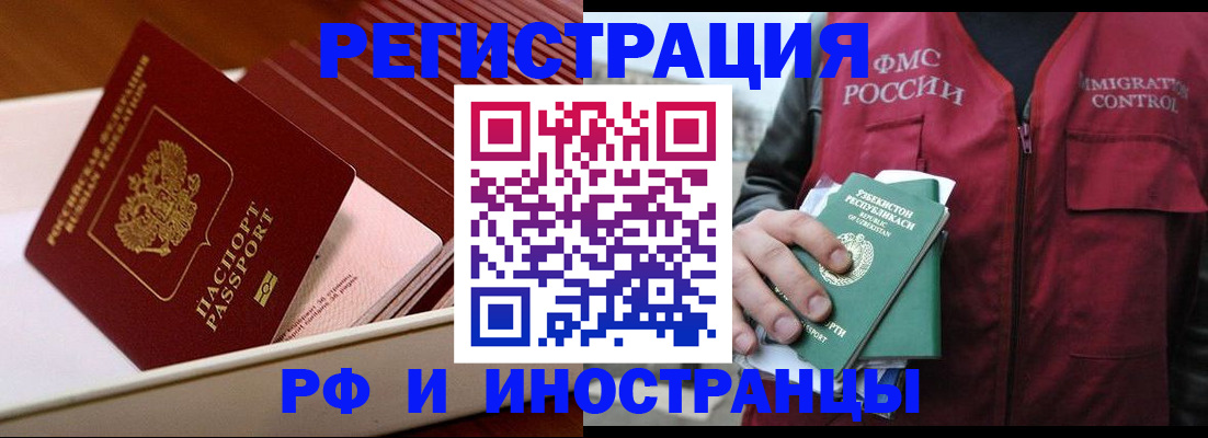 временная регистрация купить в Марий Эл