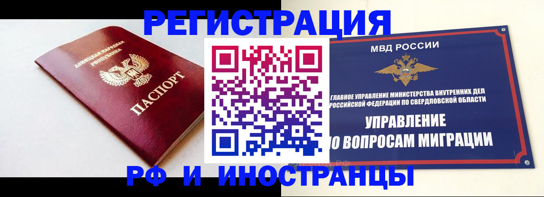 купить прописку в Марий Эл