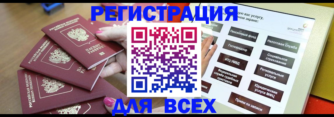 прописка для кредита в Марий Эл