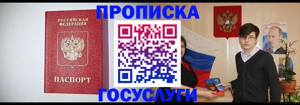прописка иностранных граждан в Марий Эл